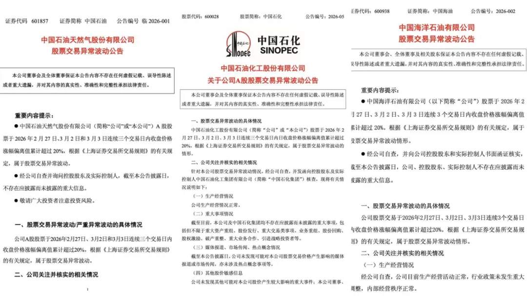 战火、石油与底牌_https://www.izongheng.net_快讯_第6张