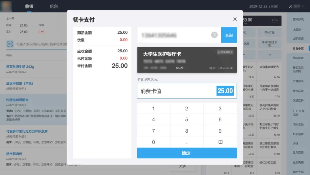 餐饮SaaS服务商哗啦啦发布医院团膳解决方案，突破医院食堂传统就餐模式（哗啦啦020餐饮系统教程）