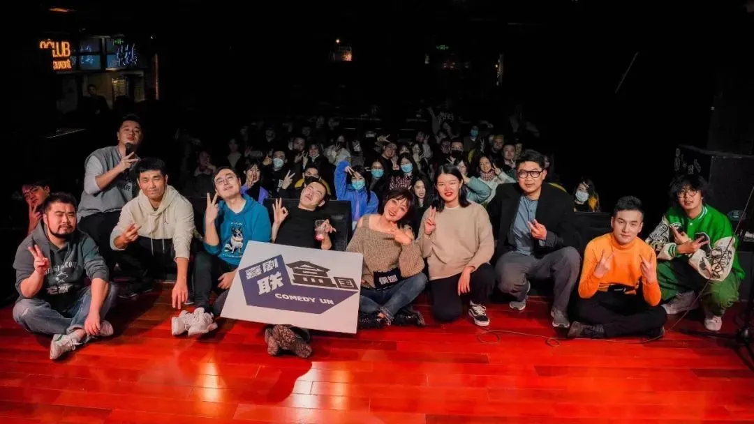 ●上海俱乐部组织的第二届王炸脱口秀大赛杭州赛区合影。讲述者供图