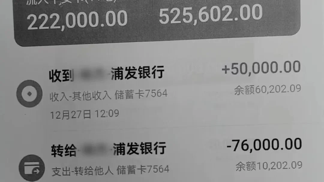 冒用身份交换人生，民警奔赴千里捉拿到案