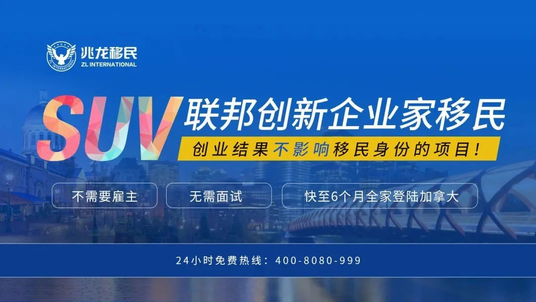 不要告诉别人（加拿大魁省投资移民新政）申请魁北克移民投资，(图2)