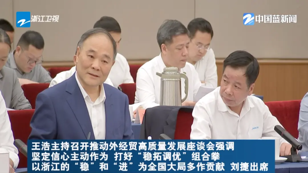 面对复杂多变形势，沿海外贸大省省委书记和李书福等企业家会面_https://www.izongheng.net_快讯_第4张