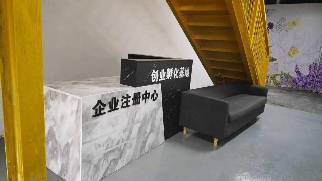 在“云深荒野”公司注册地办公的，实为一家代理注册公司。马嘉豪 摄