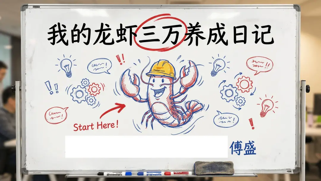 全网炸了！骨折傅盛直播翻车：龙虾3分钟救场，10万人看懵了_https://www.izongheng.net_人工智能_第5张