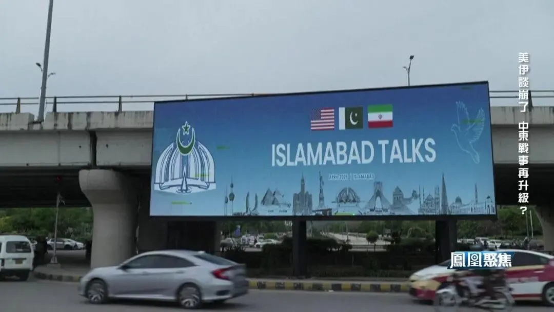 21小时谈判无果而终，霍尔木兹海峡失控，全世界都要跟着买单？_https://www.izongheng.net_快讯_第9张