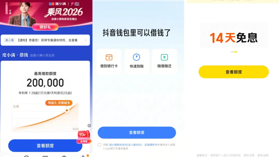 8名网贷设计者，揭秘大厂如何“吃”掉一个普通人_https://www.izongheng.net_互联网_第3张