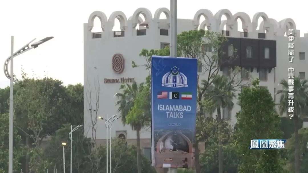 21小时谈判无果而终，霍尔木兹海峡失控，全世界都要跟着买单？_https://www.izongheng.net_快讯_第2张