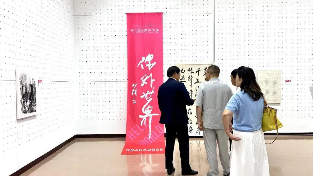 展览现场图片