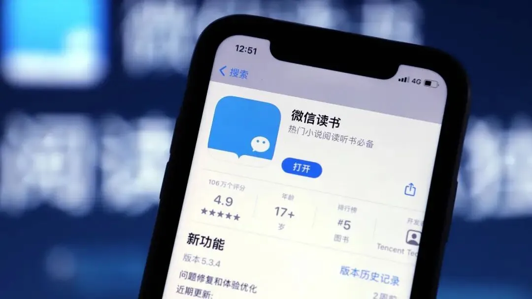 微信读书不再“免费”，腾讯的“试验田”废了？ | CBNData