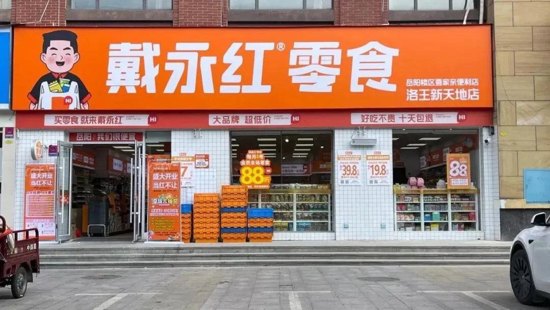 各大零食集合店
