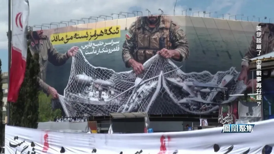 21小时谈判无果而终，霍尔木兹海峡失控，全世界都要跟着买单？_https://www.izongheng.net_快讯_第6张