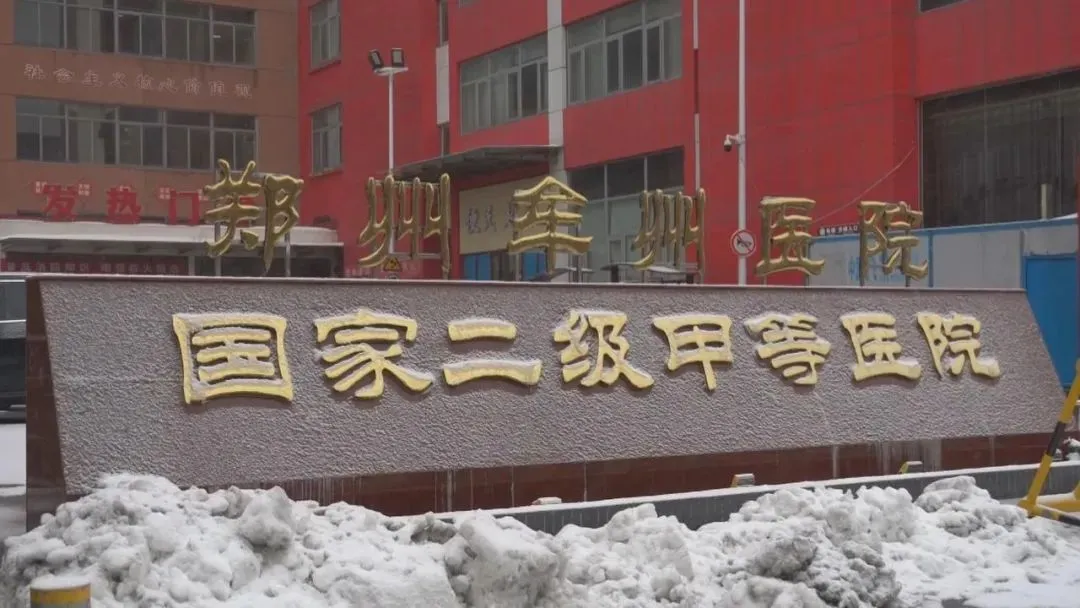 郑州牟州医院外景