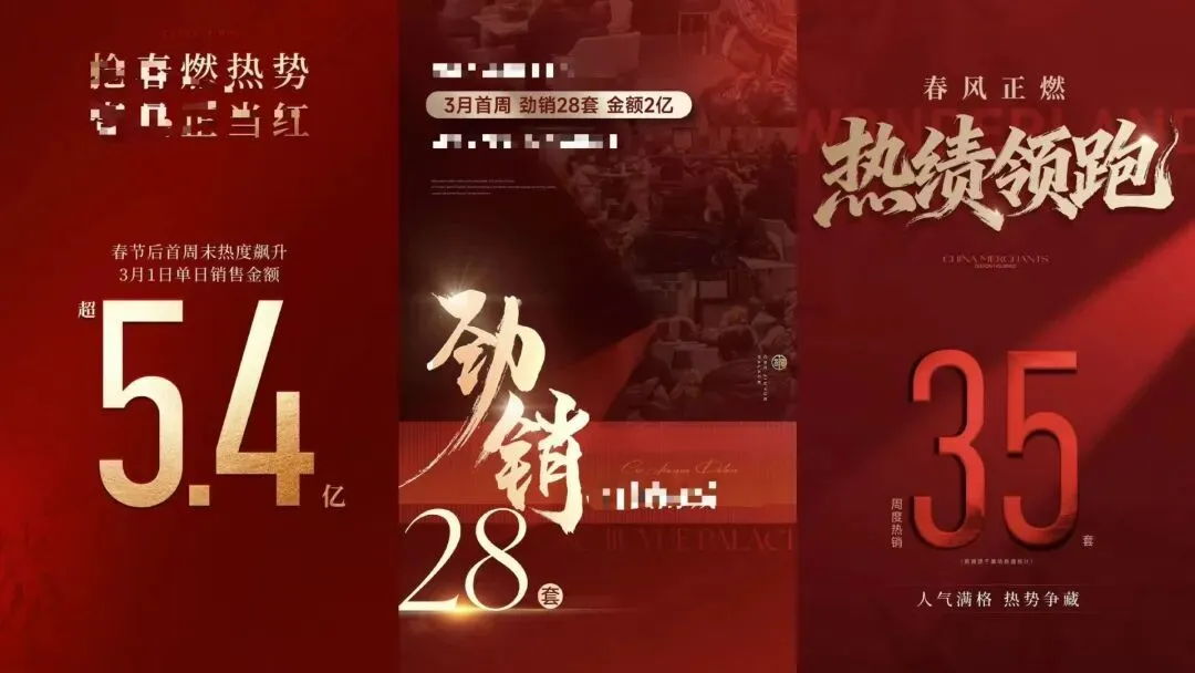 开发商们又开始发成交喜报，北京楼市热度回归_https://www.izongheng.net_快讯_第2张