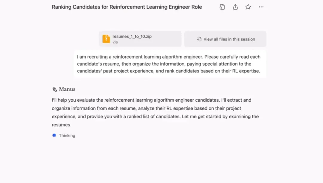 Manus 像实习生一样，自动理解「解压老板扔过来的打包文件」这个隐藏指令 | 图片来源：极客公园