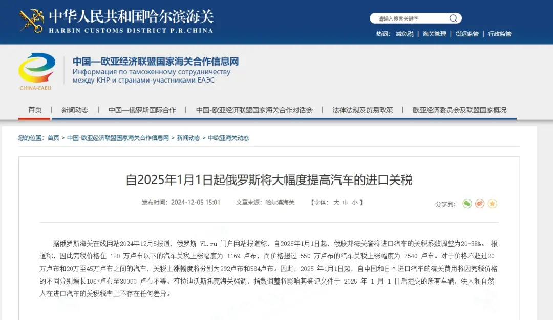 俄罗斯大幅加税，中国汽车出口骤降58%！1辆净赚几万已成过去_https://www.izongheng.net_快讯_第2张