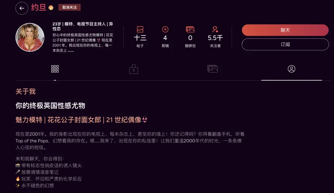 AI版的OnlyFans，要抢走福利姬饭碗了？