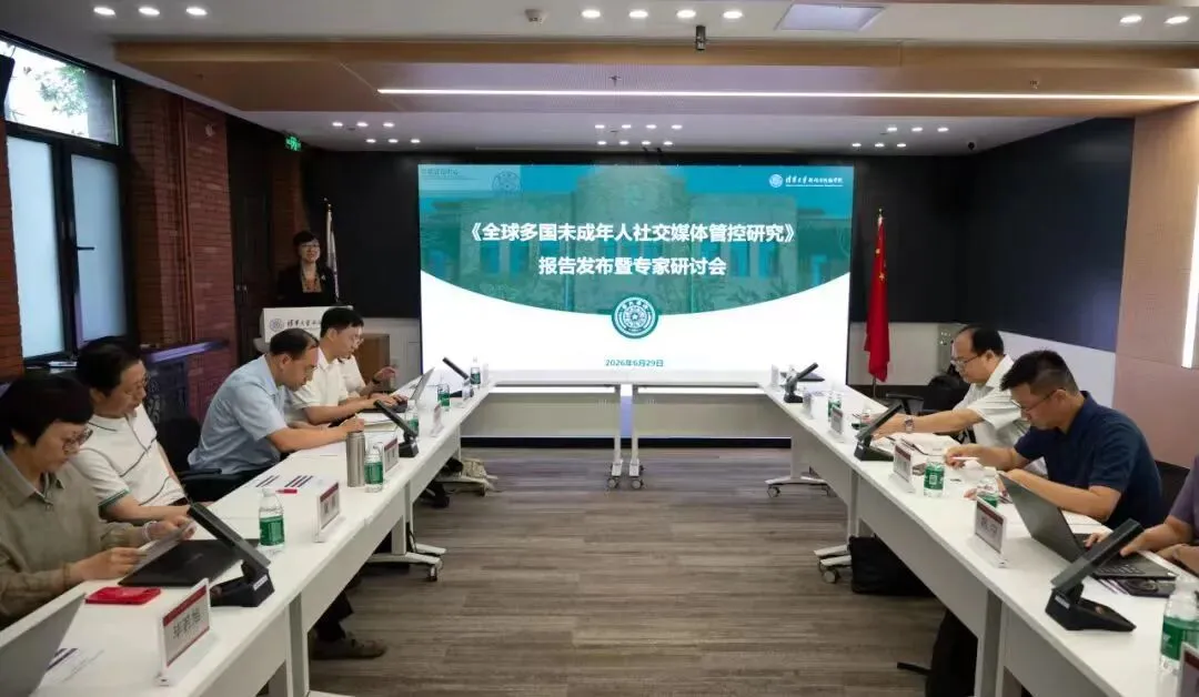 〓 《报告》发布暨研讨会现场