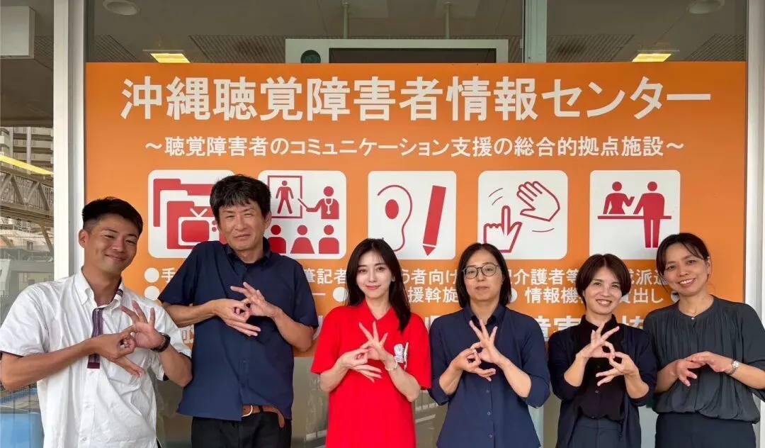 ·齐藤（左三）在冲绳参加听觉障碍者公益活动。（其个人社交账号）