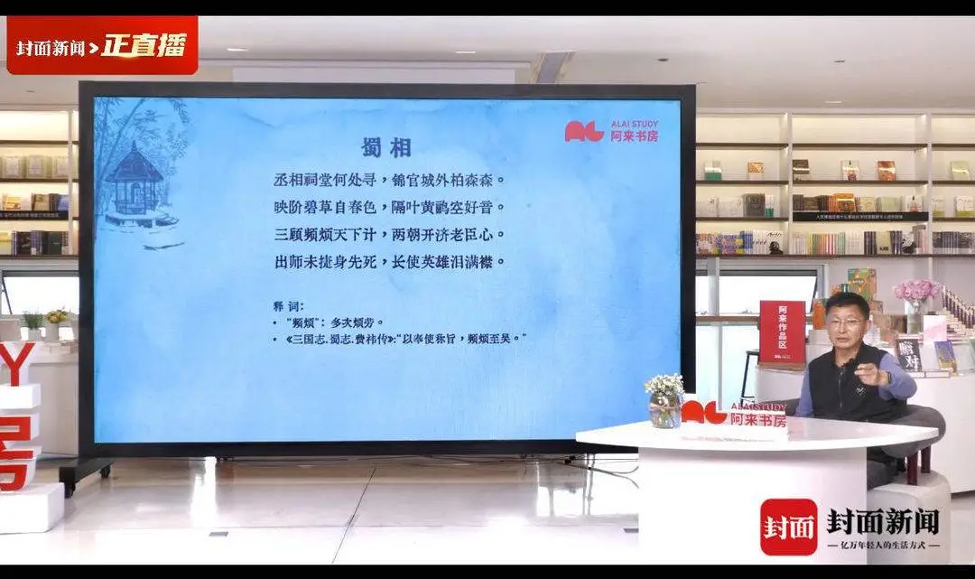 学会了吗（蜀相杜甫拼音版）蜀相杜甫拼音版,搞笑说法 第2张