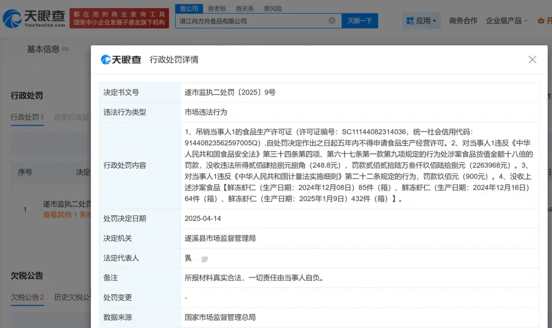 别再坑消费者了！去年315曝光的企业，下场一个比一个惨_https://www.izongheng.net_快讯_第3张