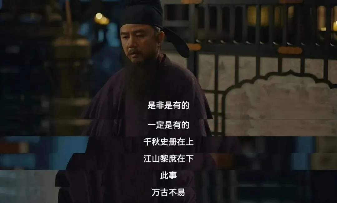 电视剧《太平年》截图