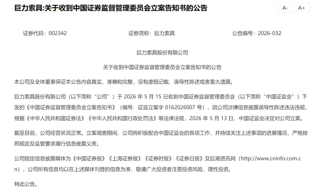 杨子家的巨力索具，炸出了商业航天第一个雷_https://www.izongheng.net_快讯_第2张