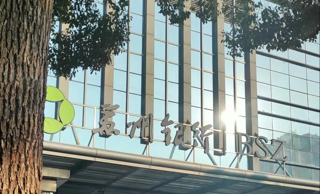 增速垫底、个贷“失血”、不良攀升：苏州银行的半年报，藏不住的焦虑_https://www.izongheng.net_企业_第1张