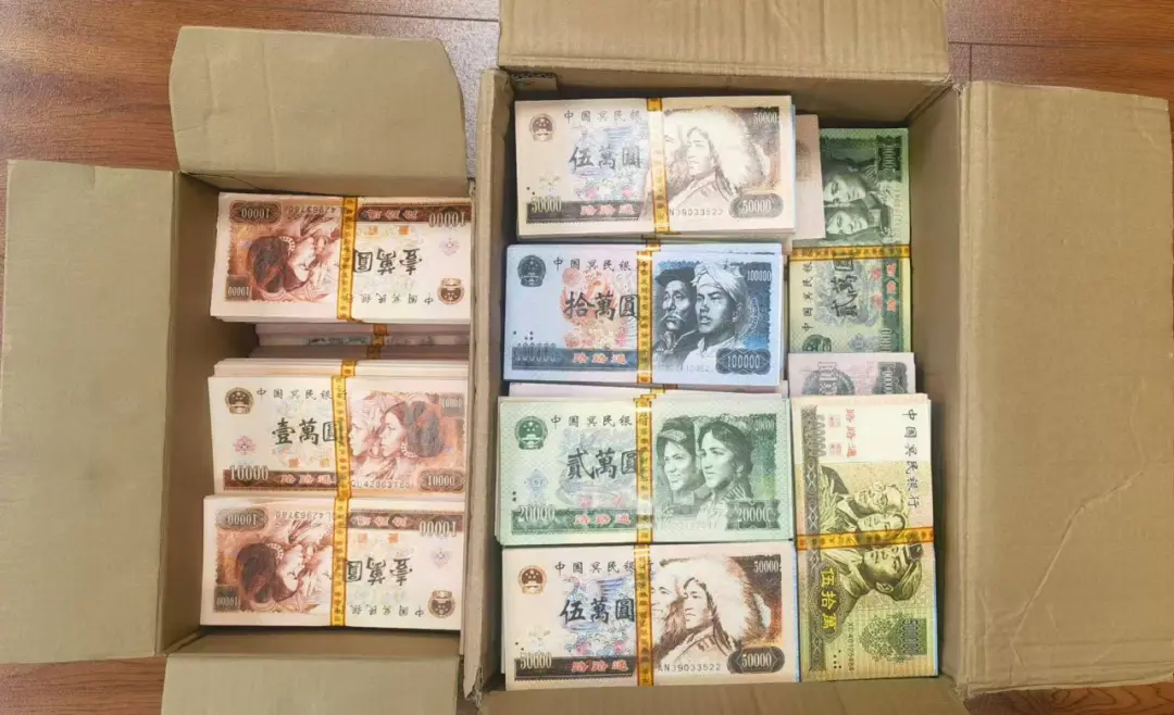 图为中国人民银行等部门公布的非法制售“人民币版”冥币典型案例中的涉案冥币。图片来自中国人民银行微信公众号。