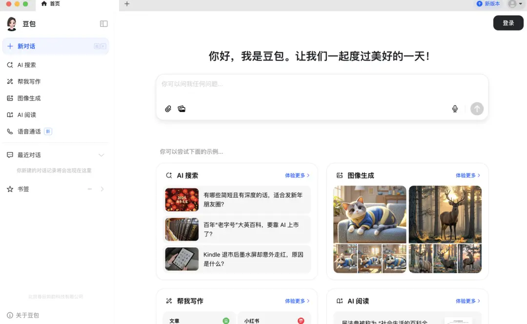 字节为AI埋下了三条主线(图5)