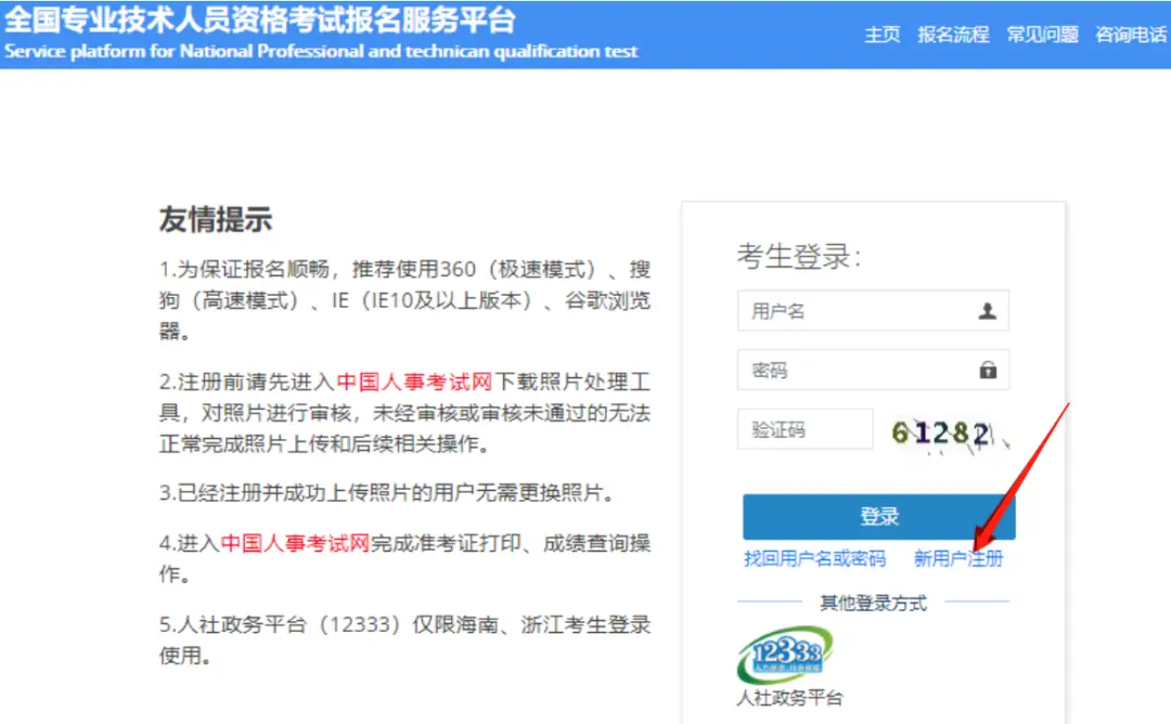 监理考试7月3日报名，一建报考即将开始！你账号注册了吗？！(一建监理报考条件)