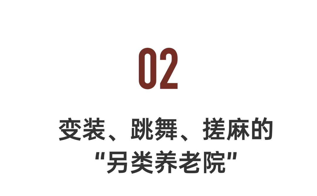 開養老院的90後、00後 13 A462F825FD43AEF35C62C2F346D301DE5E32FF14 size44 w1080 h669