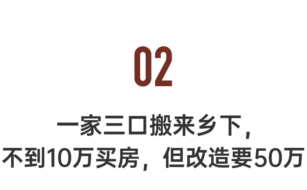 第一批在日本“捡漏”买房的中国人：3万买170m²独栋_https://www.izongheng.net_康养_第16张