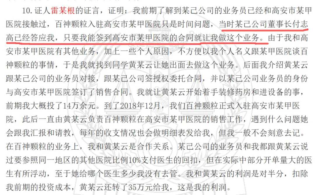 付志高.png