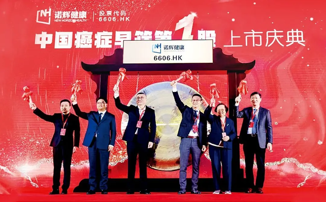 2021年2月18日,诺辉健康于香港联交所挂牌上市。图/诺辉官网
