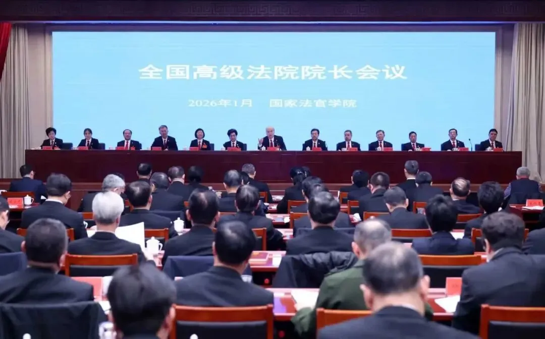 1月19日，全国高级法院院长会议召开，最高人民法院党组书记、院长张军出席并讲话。