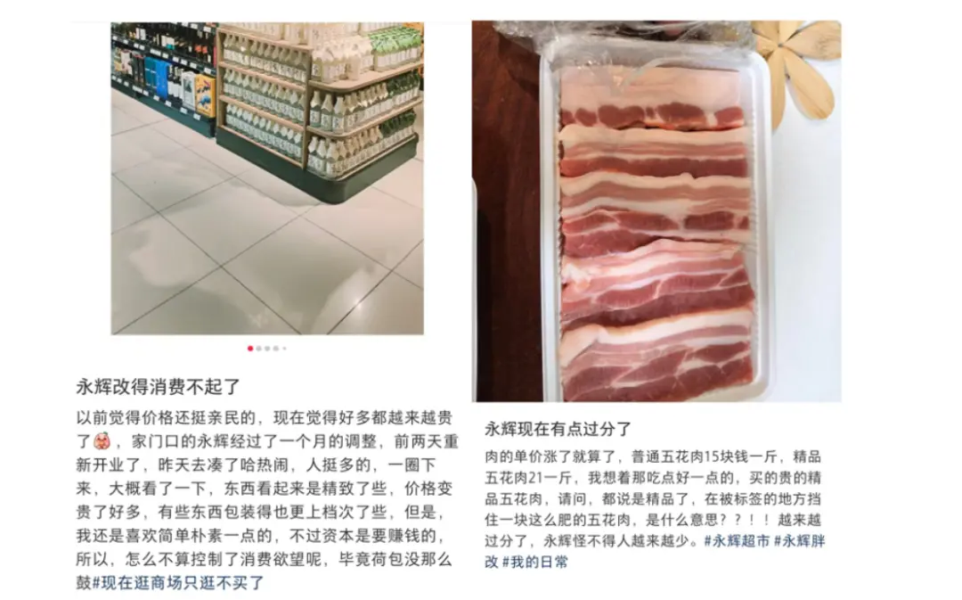 “胖改”之后，永辉还是亏掉25.52亿_https://www.izongheng.net_快讯_第5张