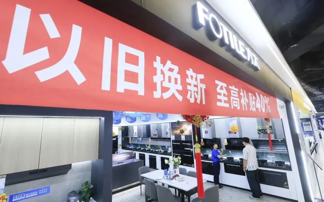 2026年“国补”来了，有这些新变化