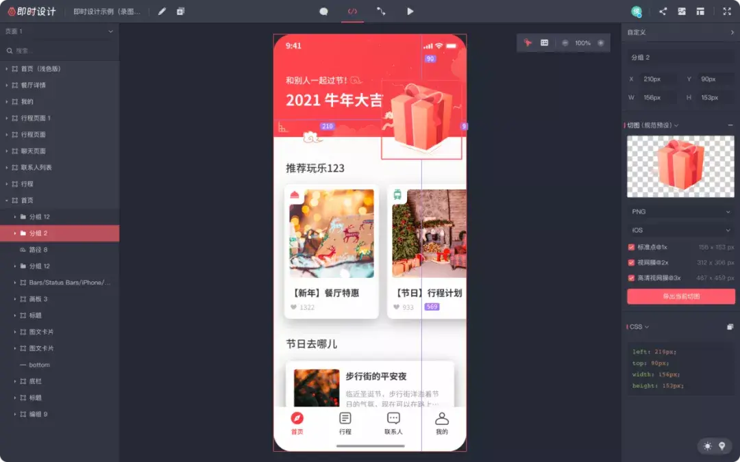 云端UI设计工具即时设计再获A+轮融资：2个月更新近10个重磅功能2