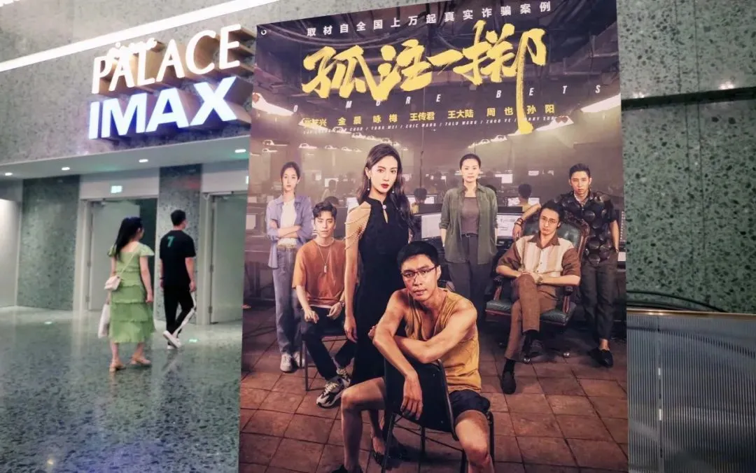 风声丨从《消失的她》到《孤注一掷》，国产电影热衷于赚“社会情绪”的钱？-电影风声的编剧