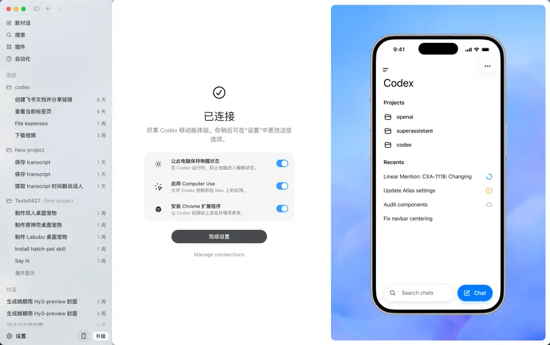 我宣布:Codex比ChatGPT还好用