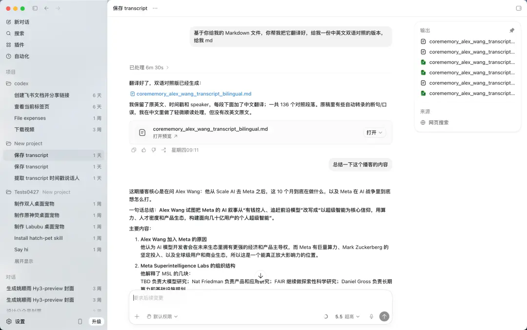 我宣布:Codex比ChatGPT还好用