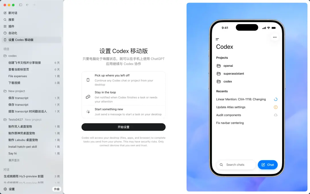 我宣布:Codex比ChatGPT还好用