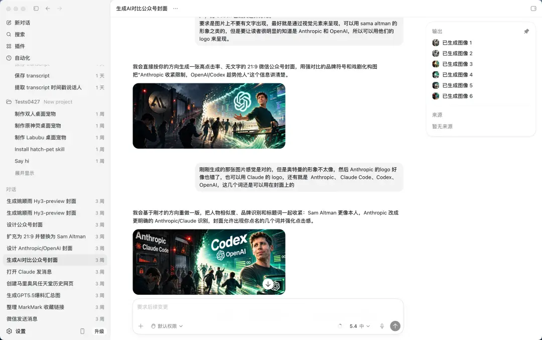 我宣布:Codex比ChatGPT还好用