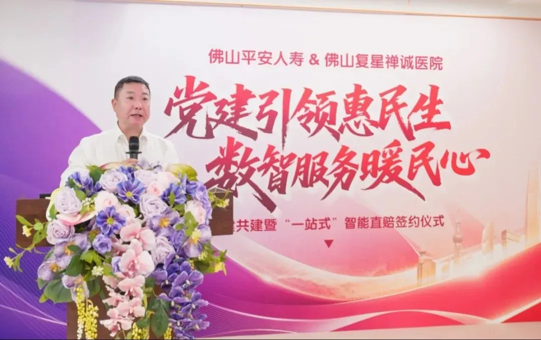 顾昕：党建共建聚合力，智能直赔惠民生。