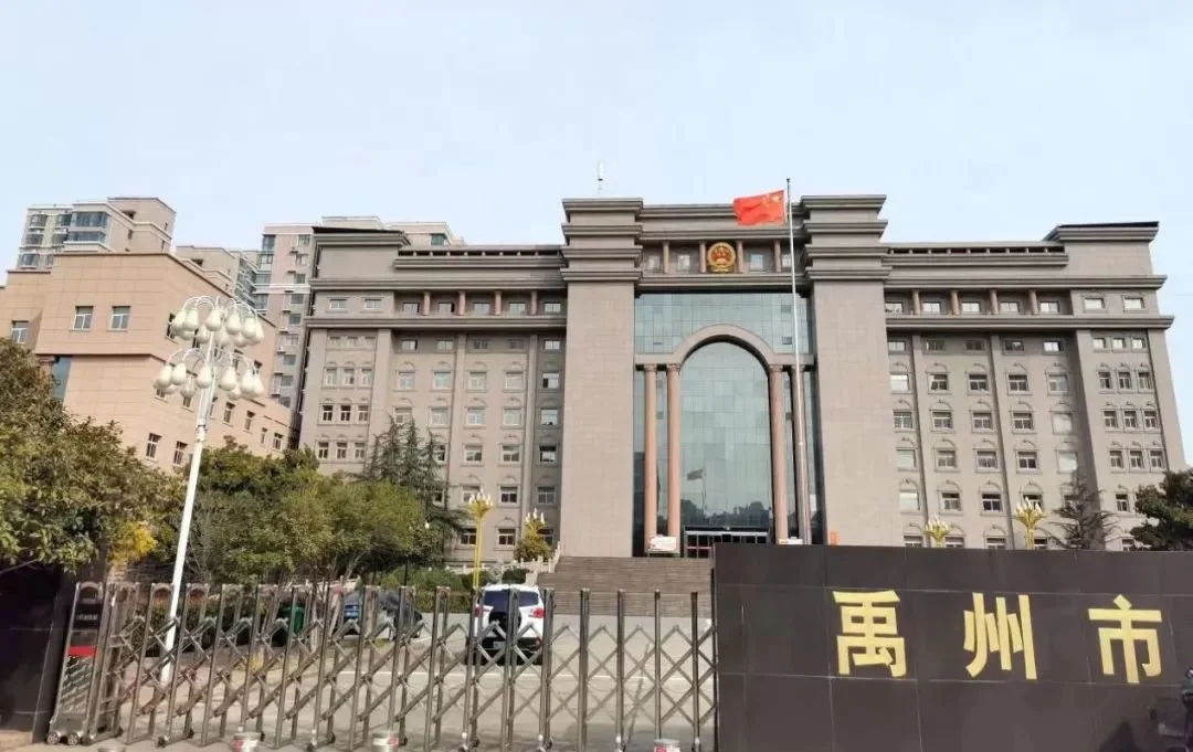 制造错案的禹州市人民法院。