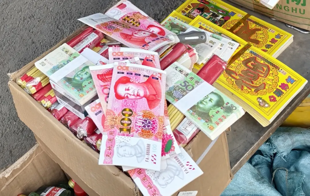 图为中国人民银行等部门公布的非法制售“人民币版”冥币典型案例中的涉案冥币。图片来自中国人民银行微信公众号。