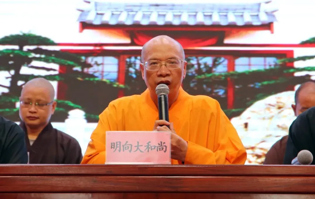 明向大和尚在开学典礼上讲话