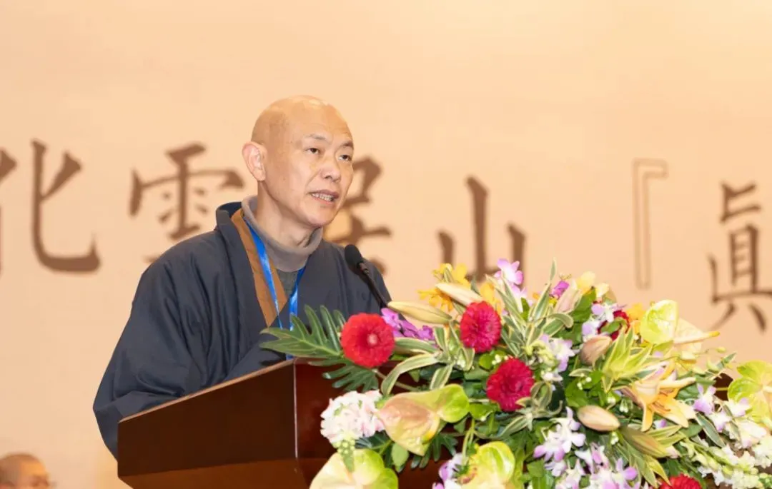 妙安法师致辞