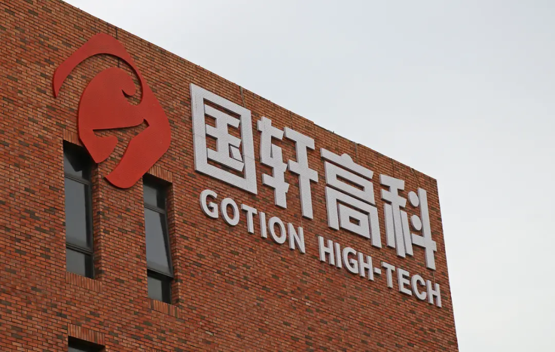 募资50亿扩充产能，600亿国轩高科不下“牌桌”_https://www.izongheng.net_企业_第6张