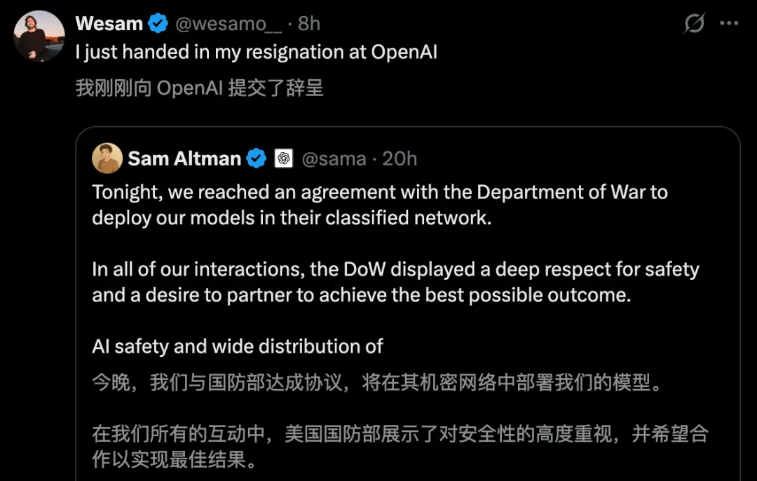 也有和奥特曼不在同一战线的OpenAI员工，直接递交了辞呈